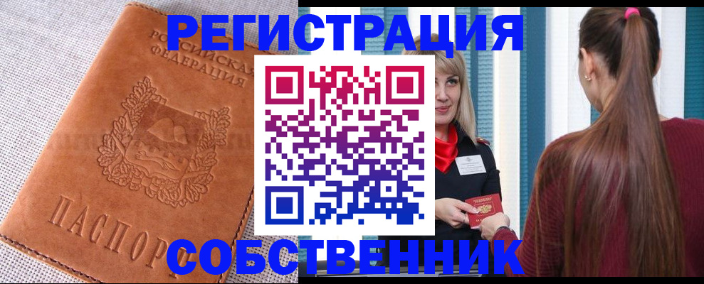 временная регистрация в Коврове