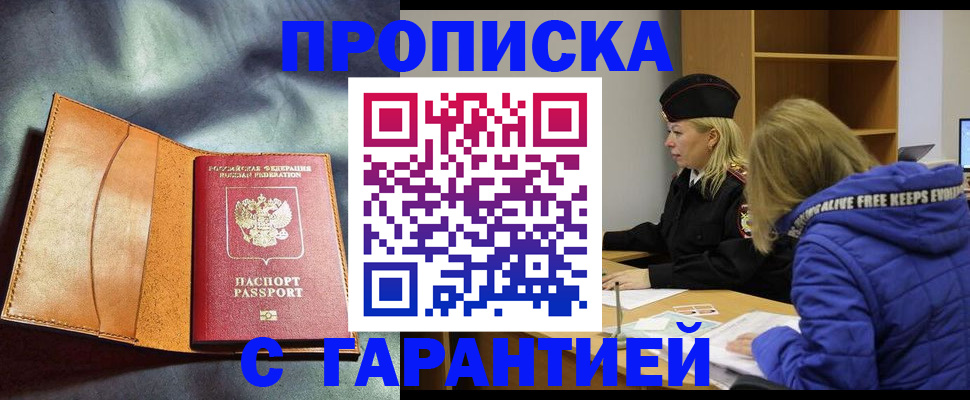 оформление регистрации по договору в Коврове