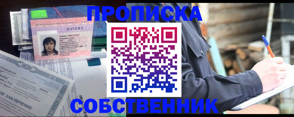 временная регистрация для школы в Коврове