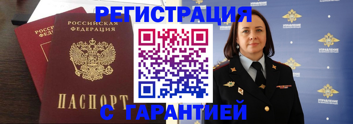 регистрация по РВП с договорными гарантиями в Коврове