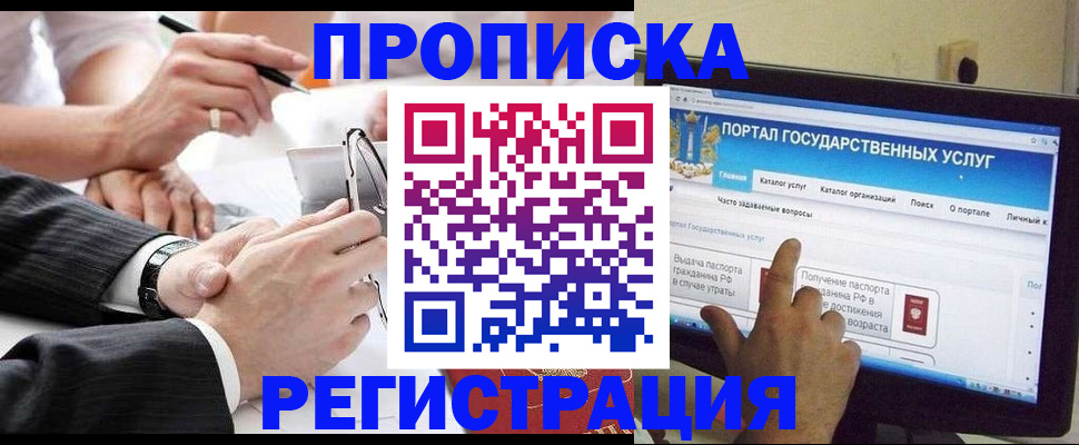 временная регистрация госуслуги в Коврове