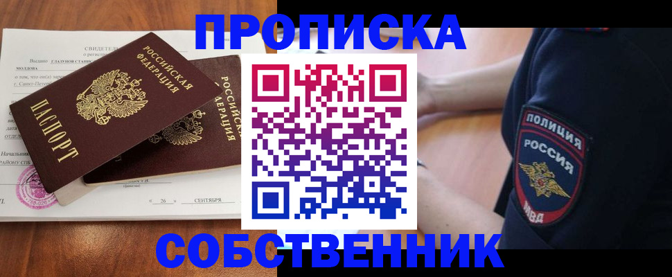 пропишу в квартире в Коврове