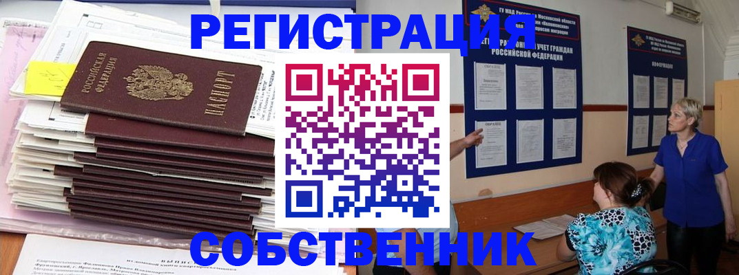 временная регистрация поиск в Коврове