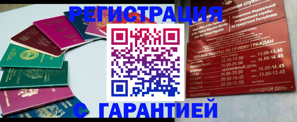 регистрация по договору с нашей компанией в Коврове